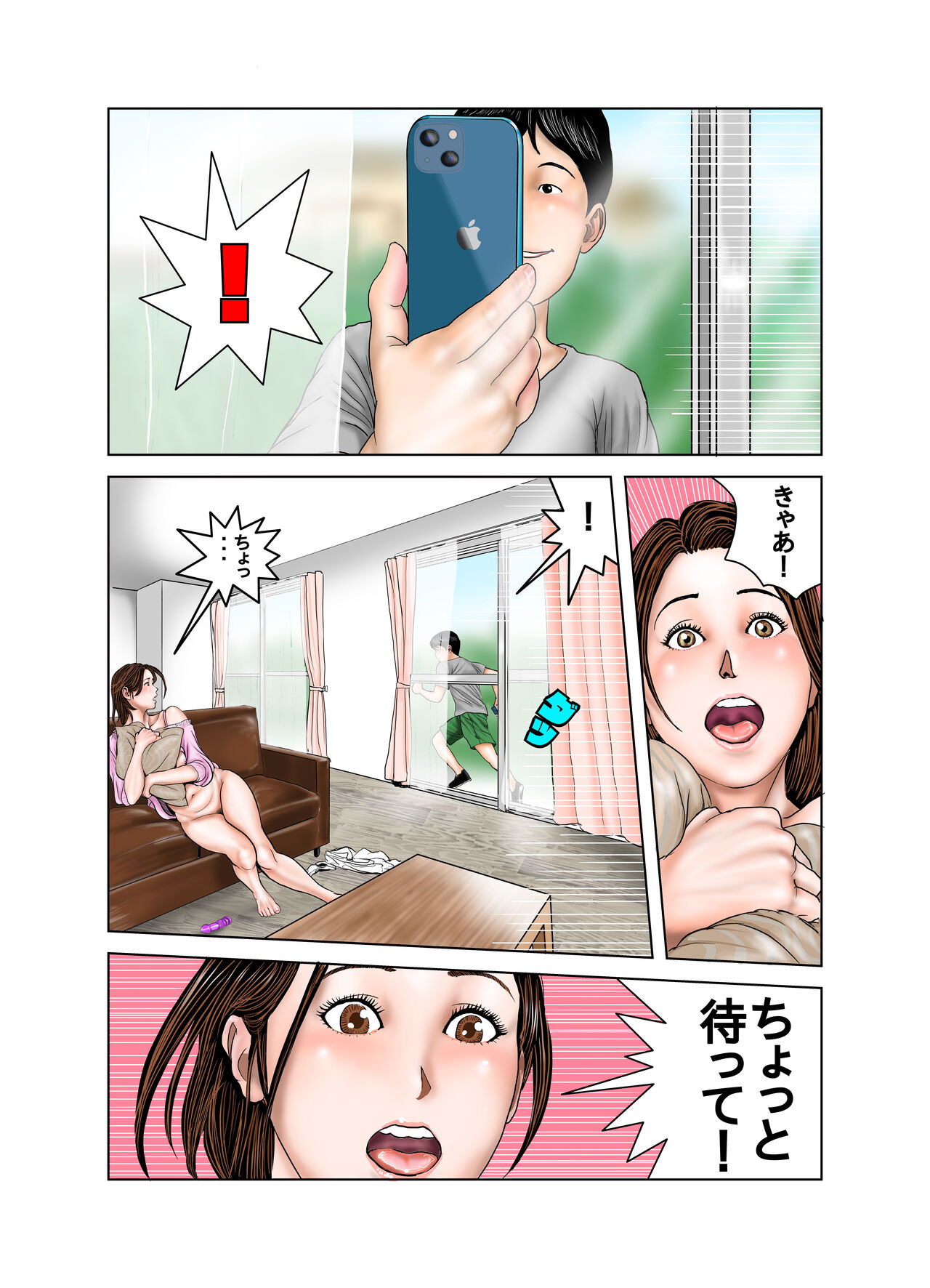 my friend's mom is my toy page 9 full