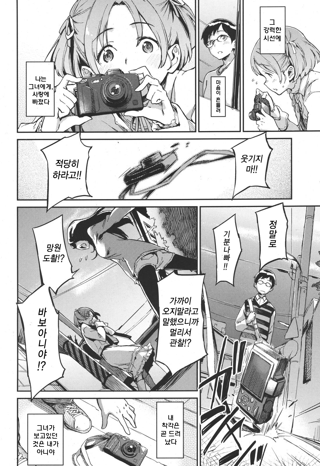 Match Color page 2 full