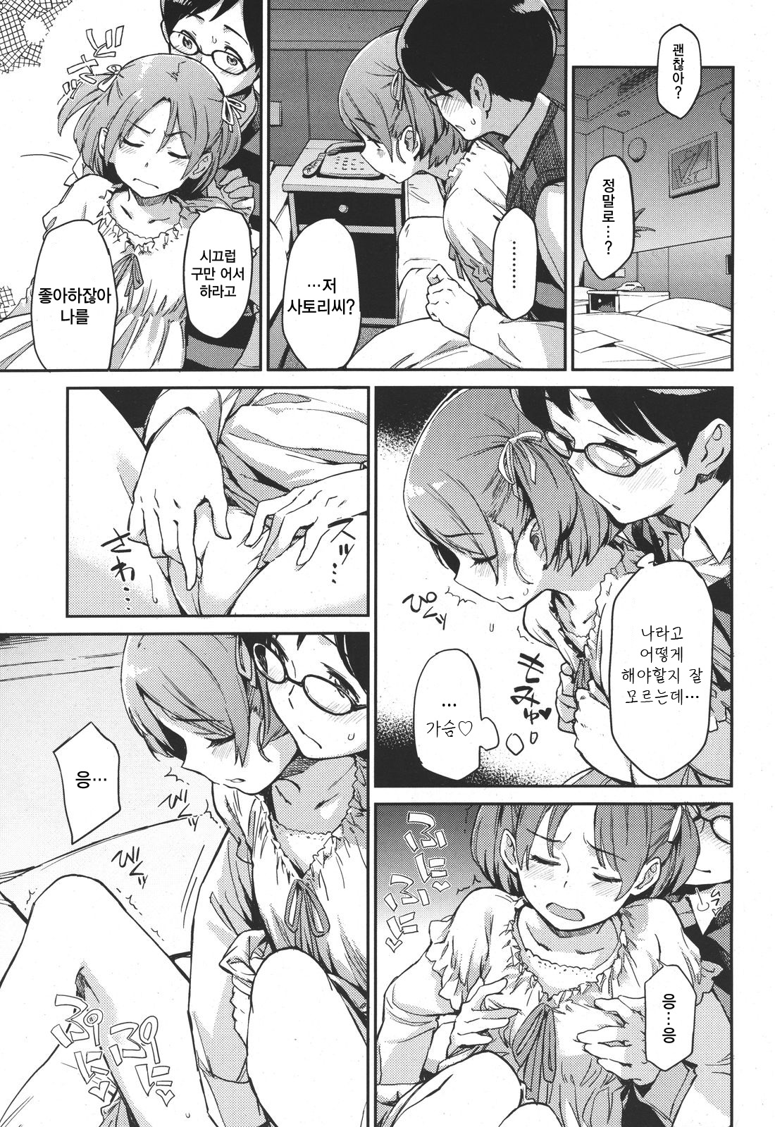 Match Color page 7 full