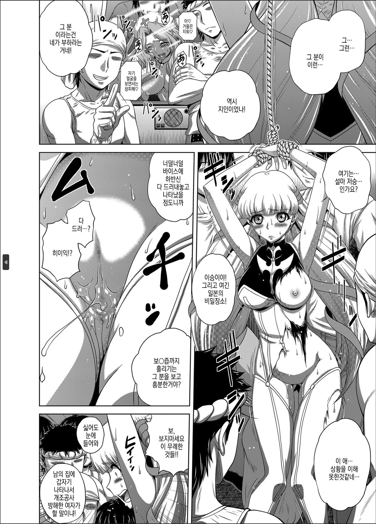 C2lemon@Max 6 page 6 full