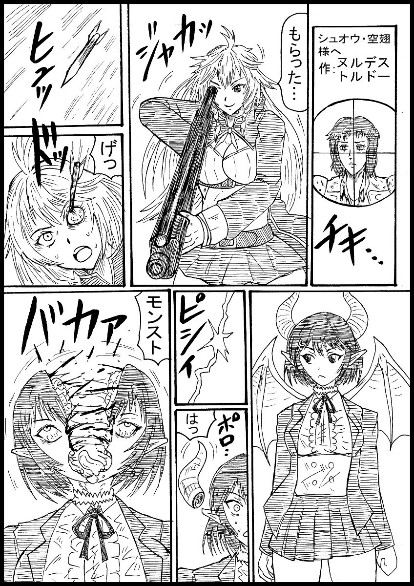 Guraburu Kyara o Hokutoshinken de Messu page 1 full