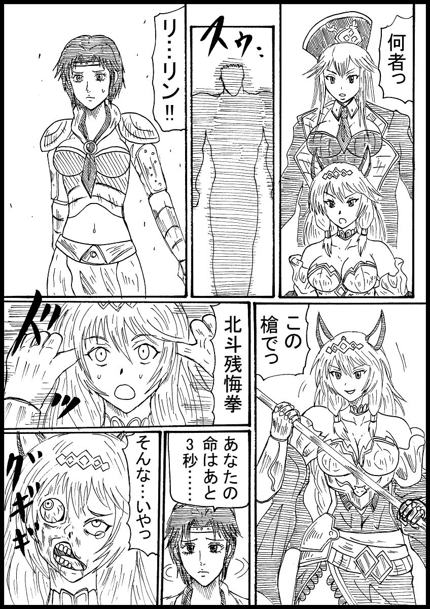 Guraburu Kyara o Hokutoshinken de Messu page 2 full