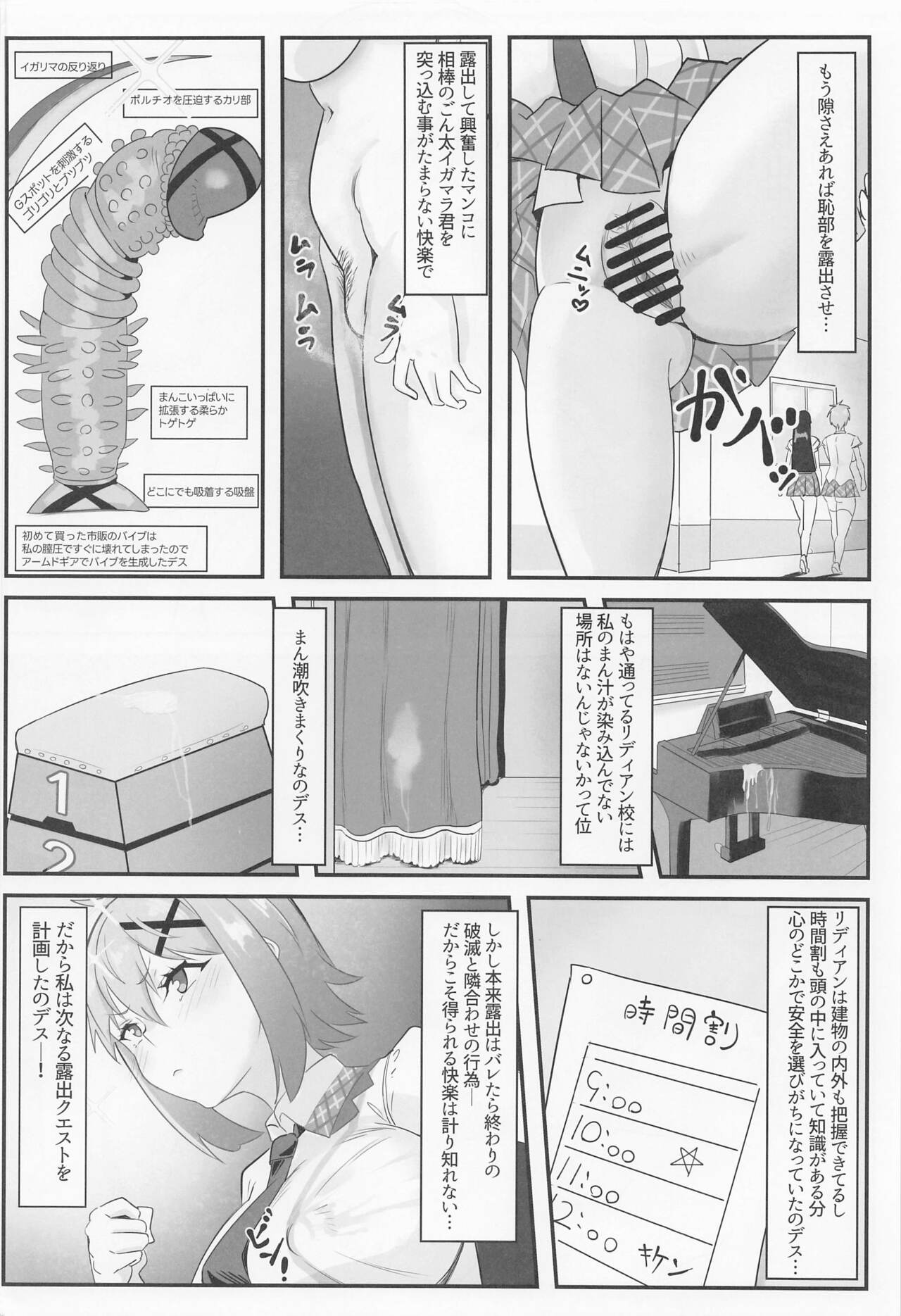 Kiri-chan no Danshikounai Roshutsu Haikai Quest page 3 full