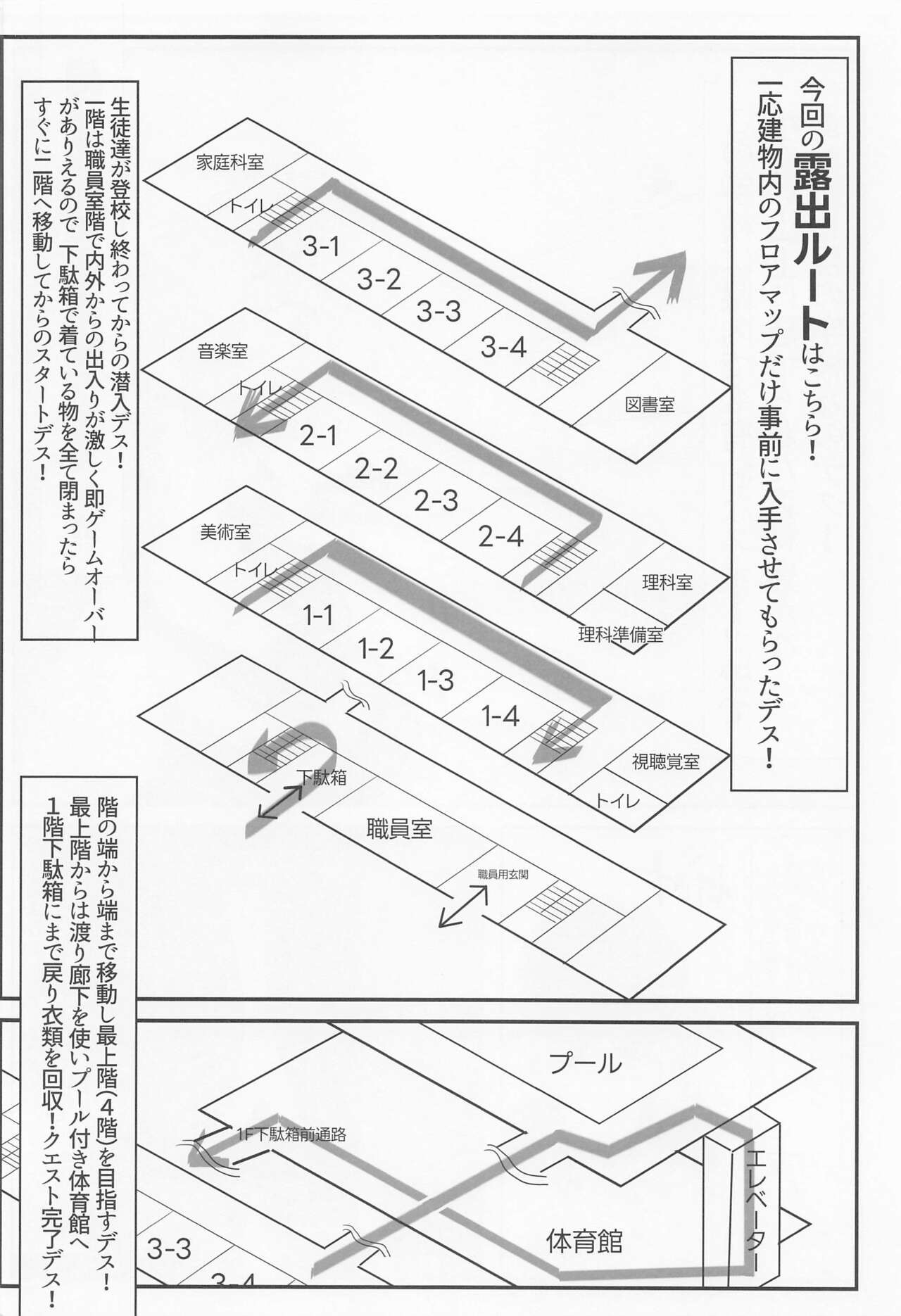 Kiri-chan no Danshikounai Roshutsu Haikai Quest page 5 full