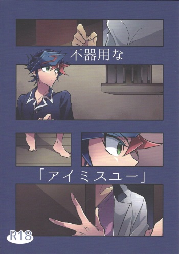 Bukiyou na "I Miss You" cover