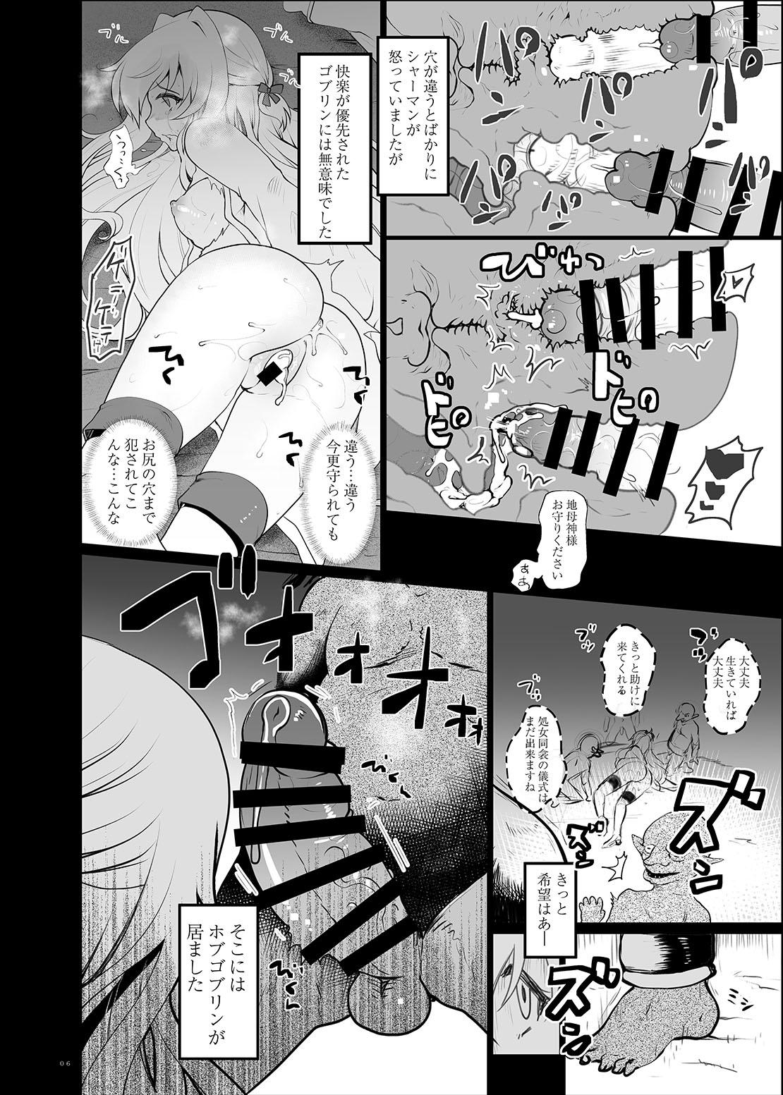 Lost Desired page 6 full