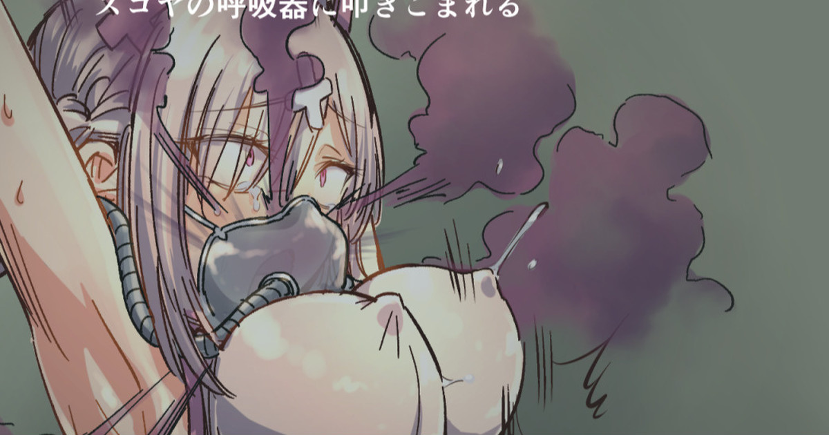 hitojichi tai ma nin Sky to Kuri sharin Earo baiku o kyōseisareru tai ma nin Tme page 1 full