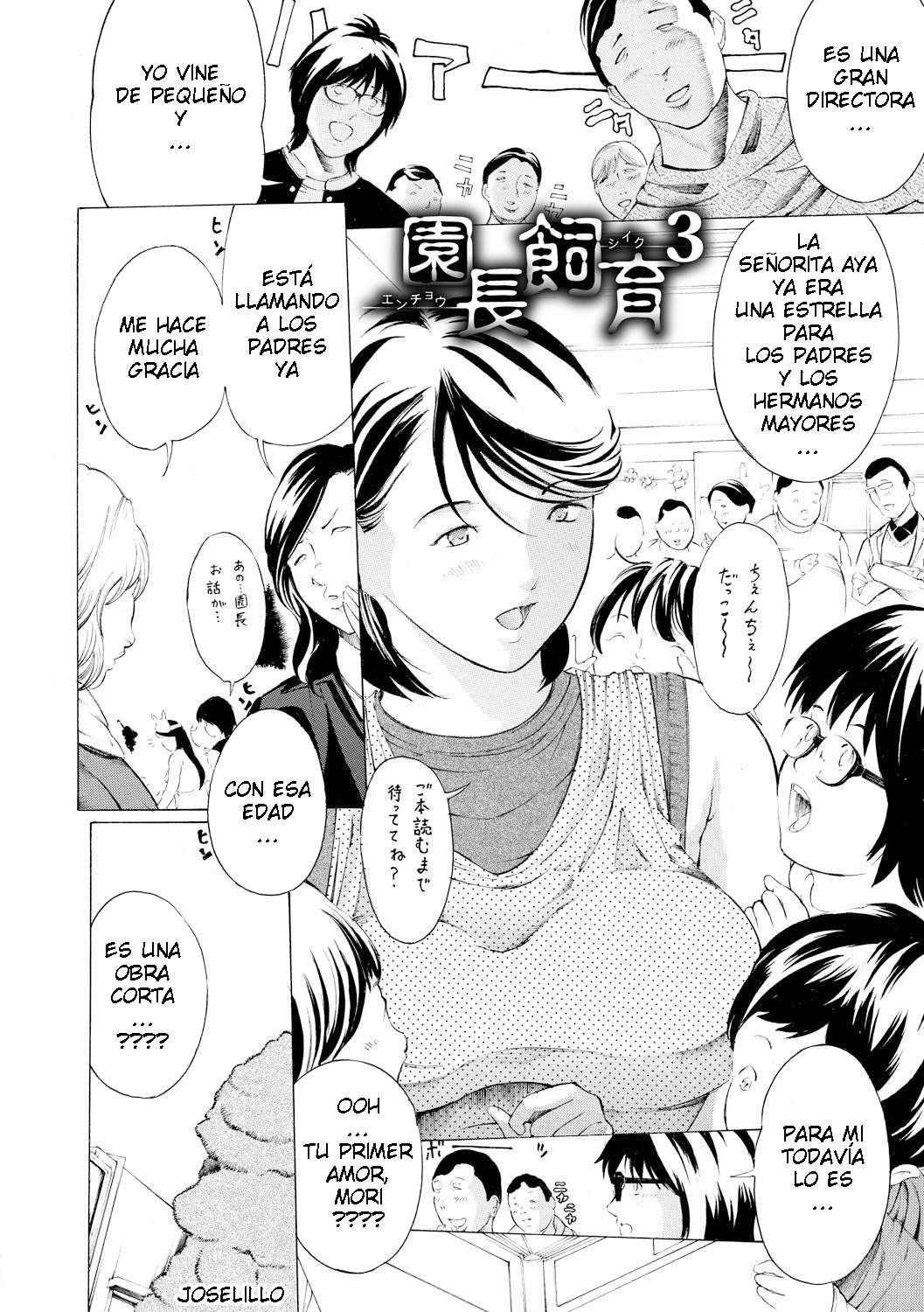 Enchou Shiiku 3 page 2 full