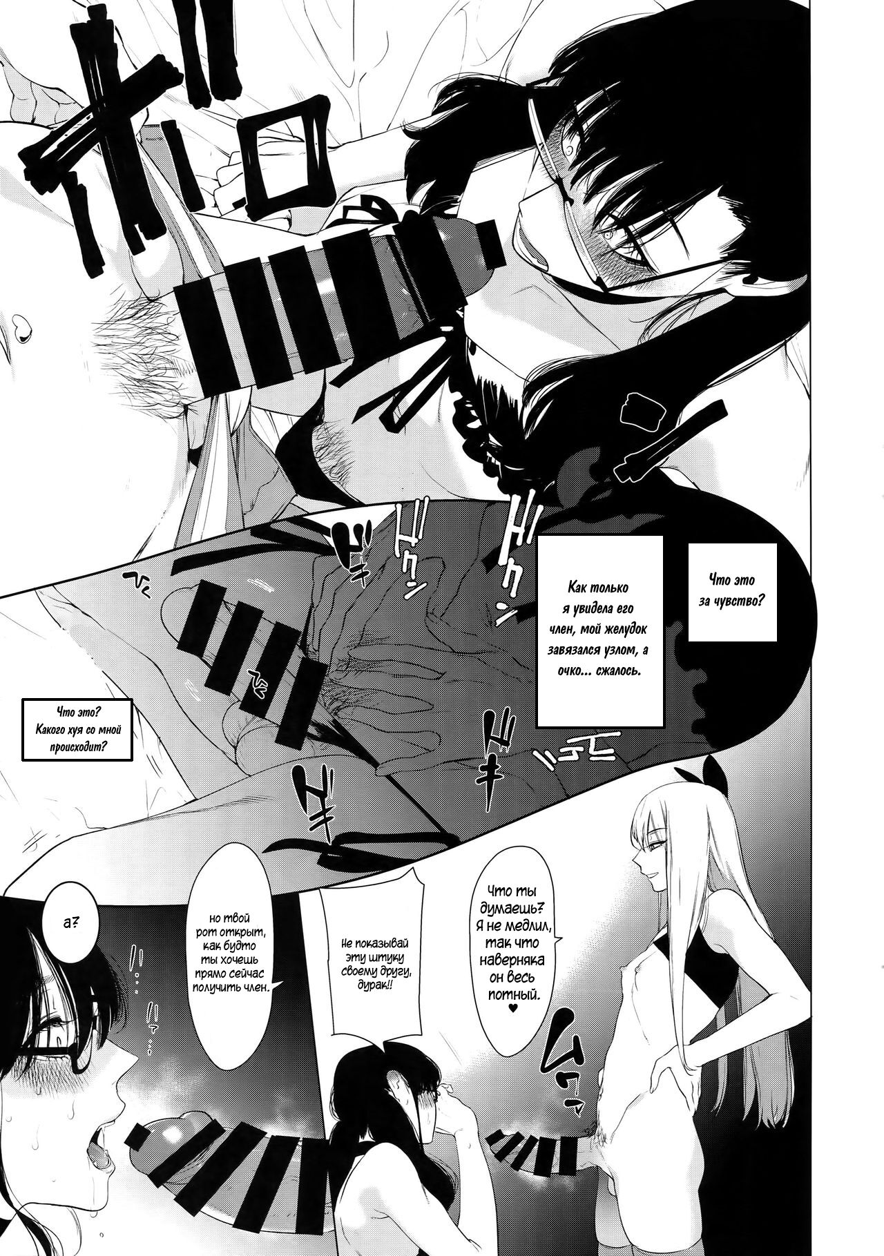 Otoko ni dake Saku Mesu no Hana page 6 full