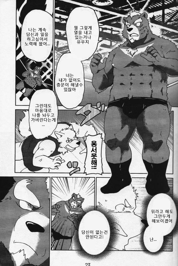 Pro Response!! | 프로 리스폰스!! page 3 full