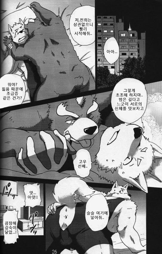Pro Response!! | 프로 리스폰스!! page 6 full