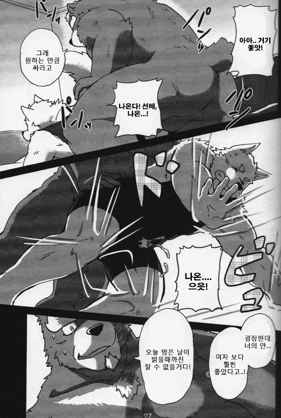 Pro Response!! | 프로 리스폰스!! page 7 full