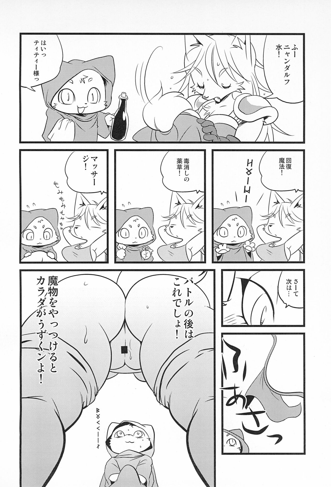 Mesu Senshi Titty -Ken to Mahou to Are to- page 8 full