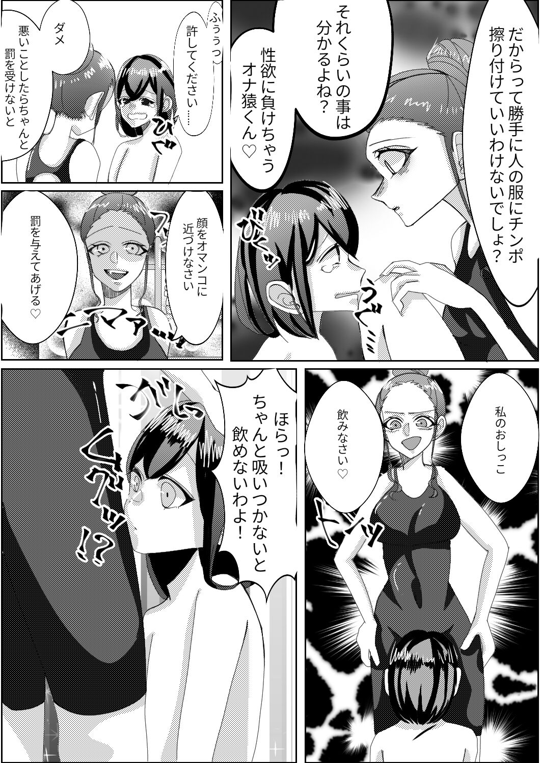 Spats-gata Kyouei Mizugi ga Eroi Onna Kyoushi page 10 full