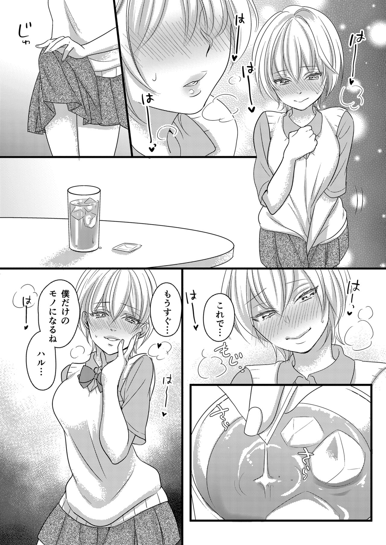 Haru to Sana ～Cosplay de Tsunagatta Koi～ page 10 full