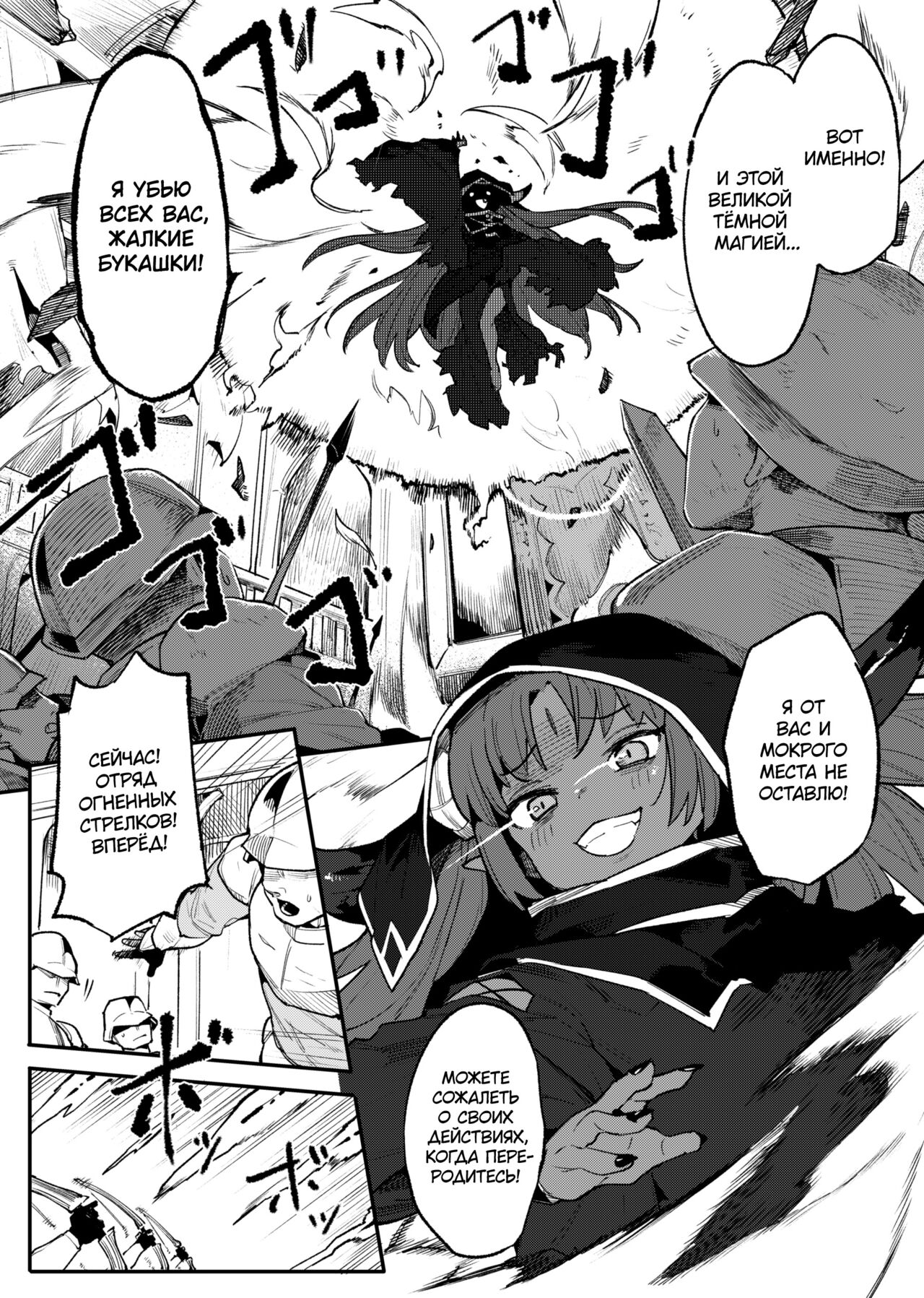 Maou Lilith Eikyuu Kusuguri Shokei | Непрерывное наказание щекоткой для Повелительницы демонов Лилит page 5 full