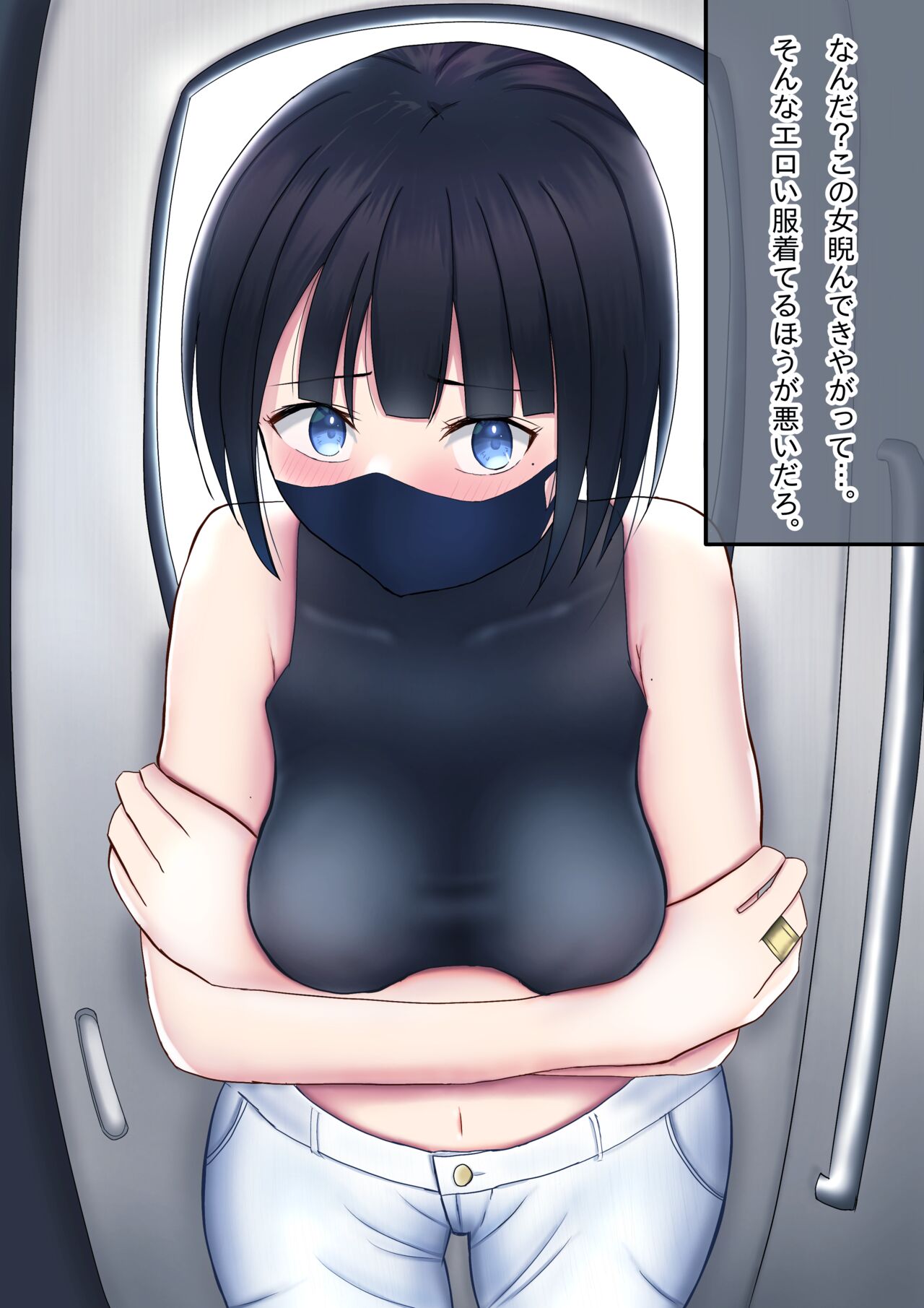 電車の中で生意気な格好をしてるメスガキにぶっかけてやった page 2 full