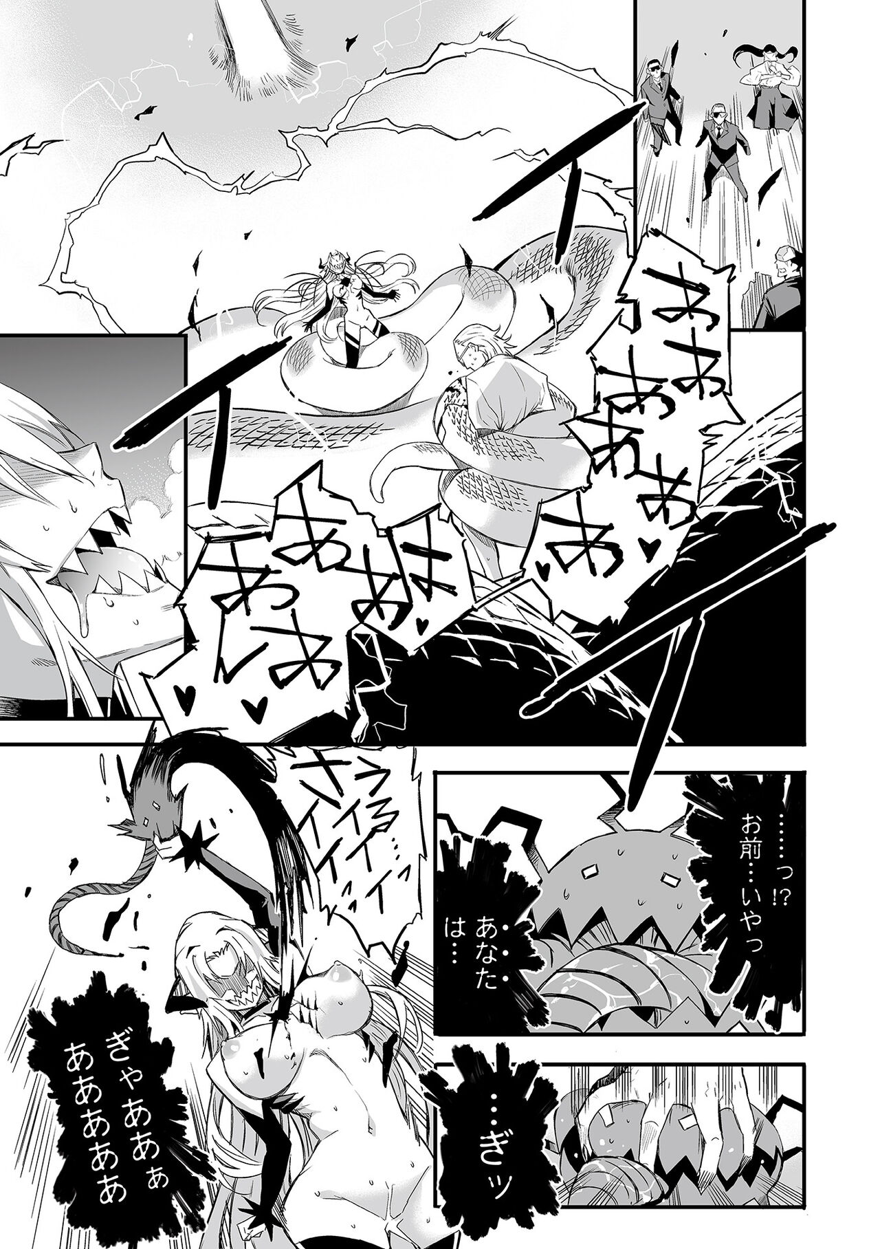 Web Comic Toutetsu Vol. 83 page 5 full