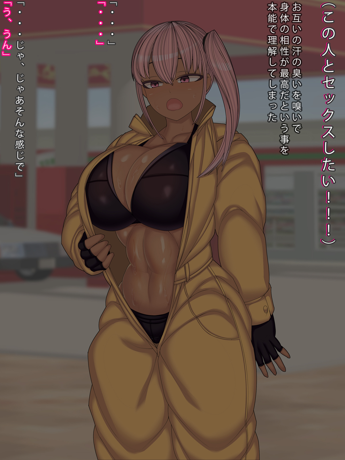 Asekaki de Eroi Nioi no Suru Seibishi-san page 5 full