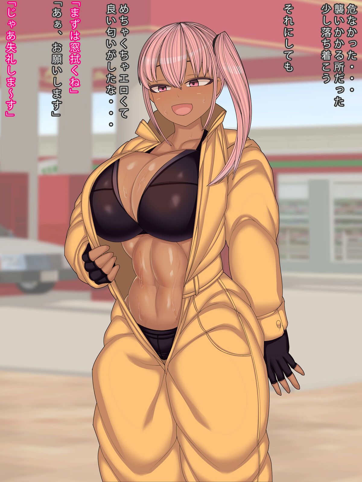 Asekaki de Eroi Nioi no Suru Seibishi-san page 6 full