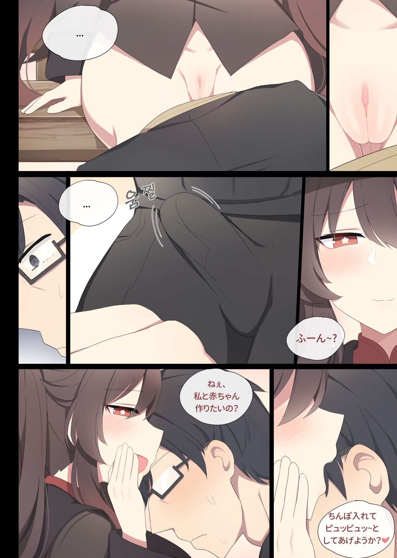 Hu Tao 5 page 6 full