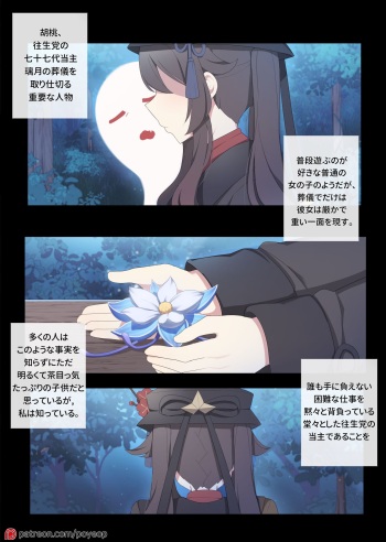 Hu Tao 5 cover