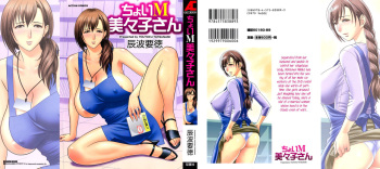 Choi M Mimiko-san cover