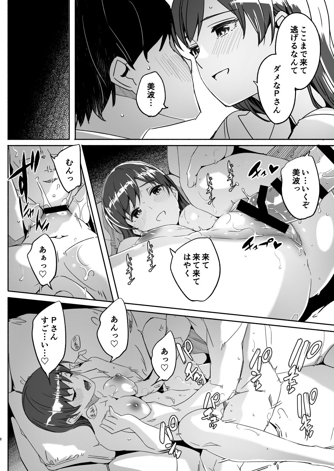 オトナの誘惑 おかわり page 3 full