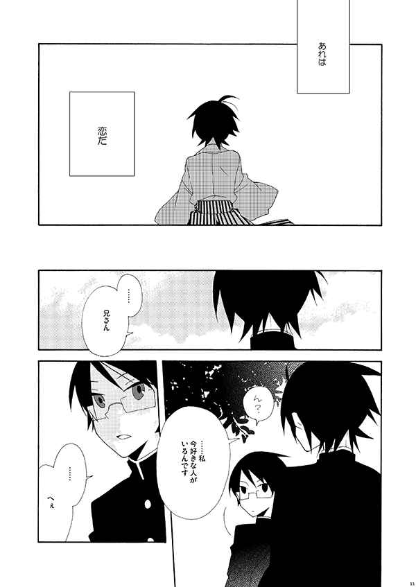 Hisureba Hana Nari Hisezu wa Hana Harubekarazu page 10 full