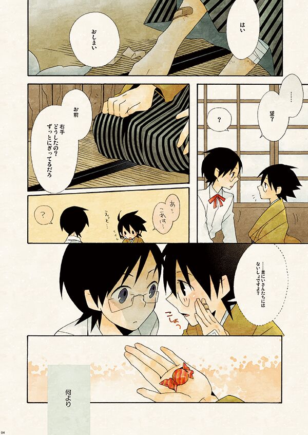 Hisureba Hana Nari Hisezu wa Hana Harubekarazu page 3 full
