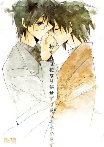 Hisureba Hana Nari Hisezu wa Hana Harubekarazu cover