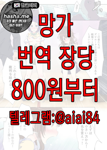 하루나 쨩의 재난 cover