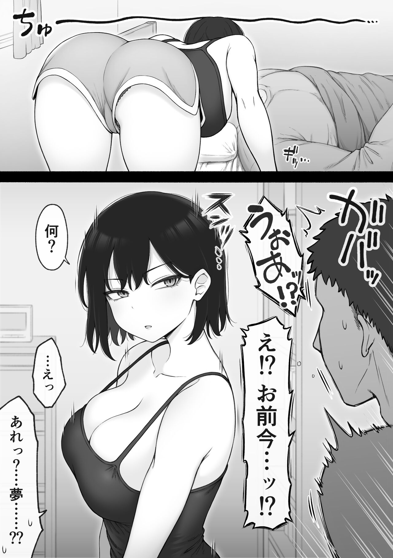 Issen o Koetai Cool-kei no Onnanoko page 7 full