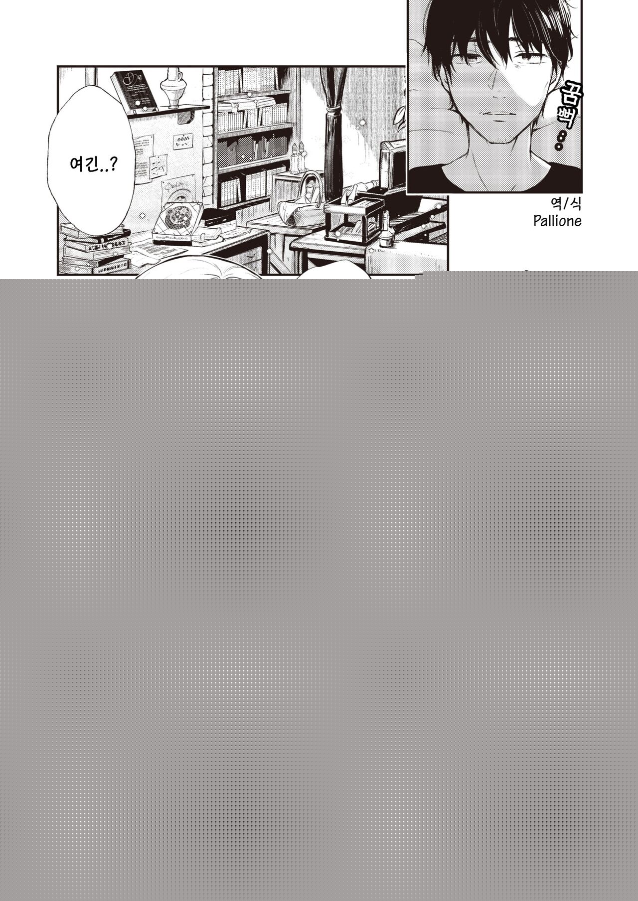 Mori no Majo to Ikidaore no Oji-san | 숲의 마녀와 쓰러져있는 아저씨 page 2 full