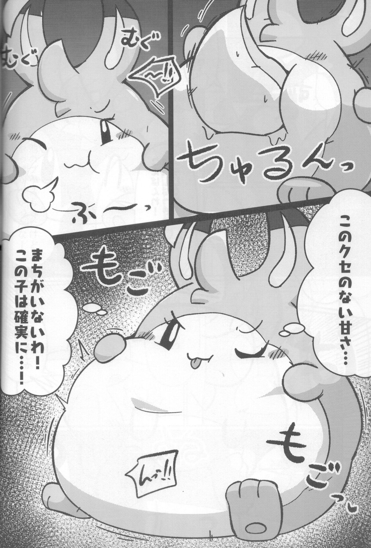 Plain Flavors page 7 full