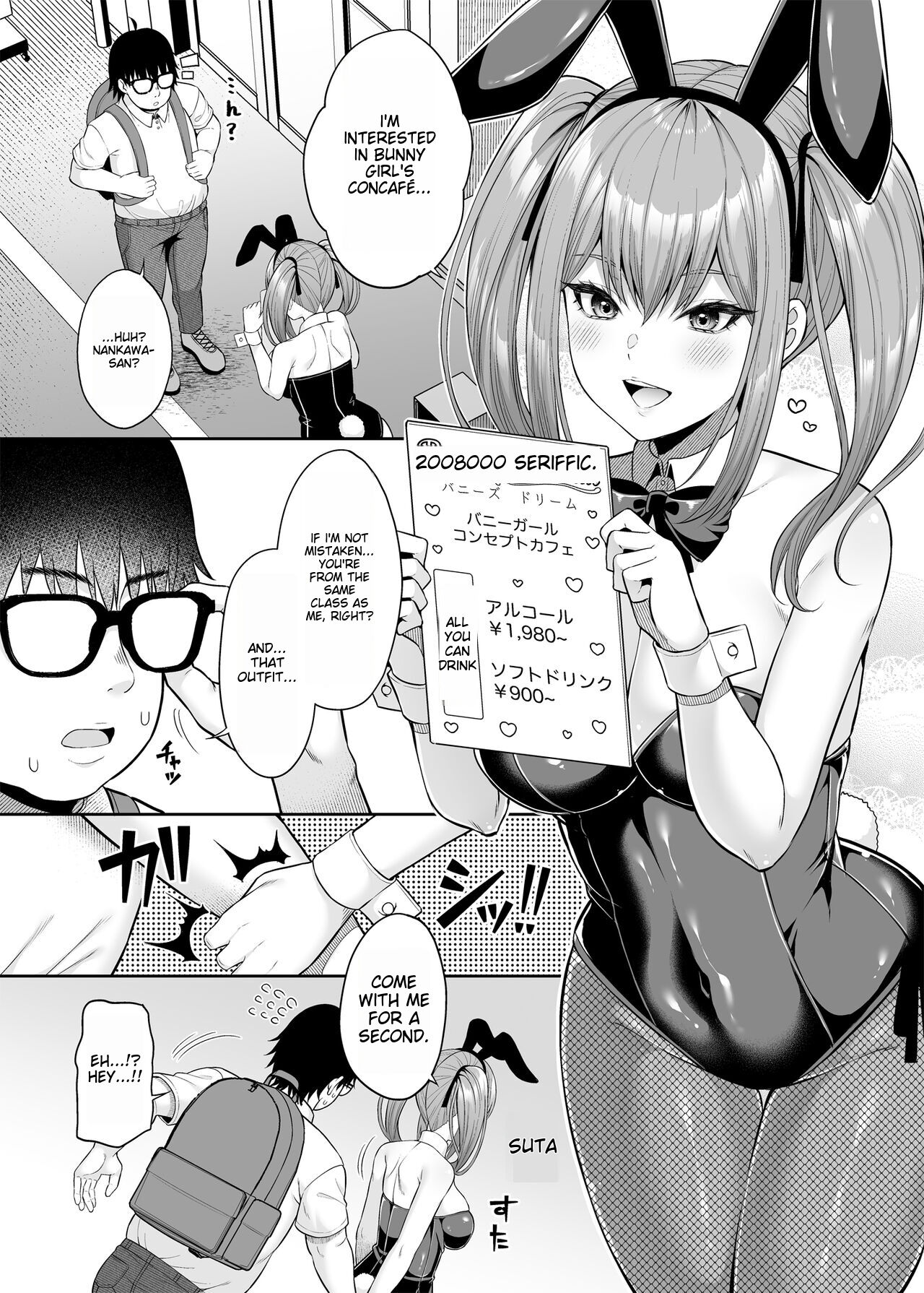 Watashi no Karada, Okashi Shimasu. Bunnygirl Hen | Watashi no Karada, Okashi Shimasu. Bunny Girl Edition page 5 full
