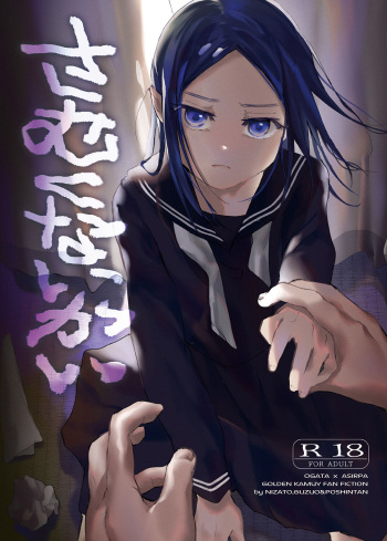 Samukunai Kai cover
