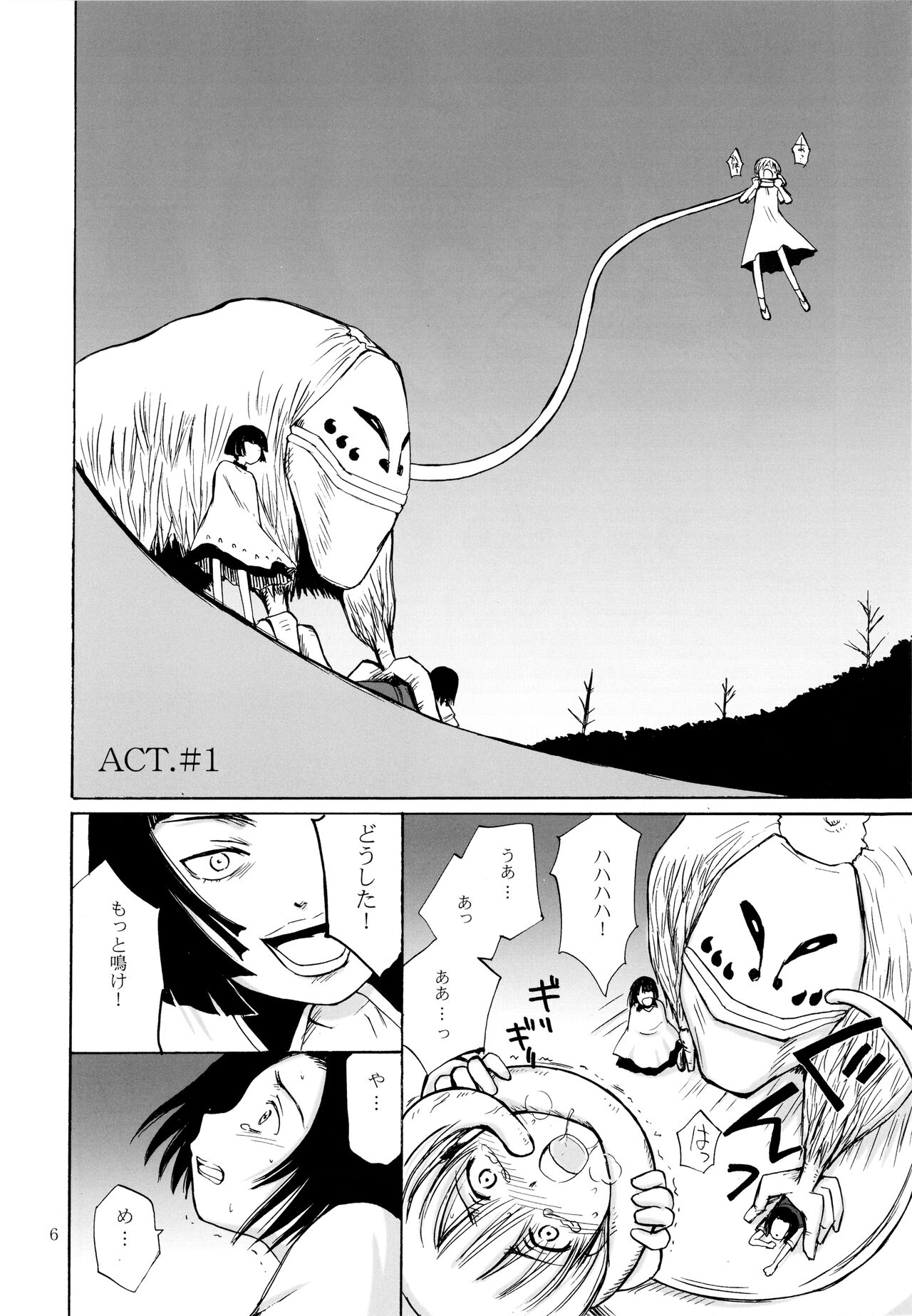 OTHERSIDE Kaiteiban page 6 full