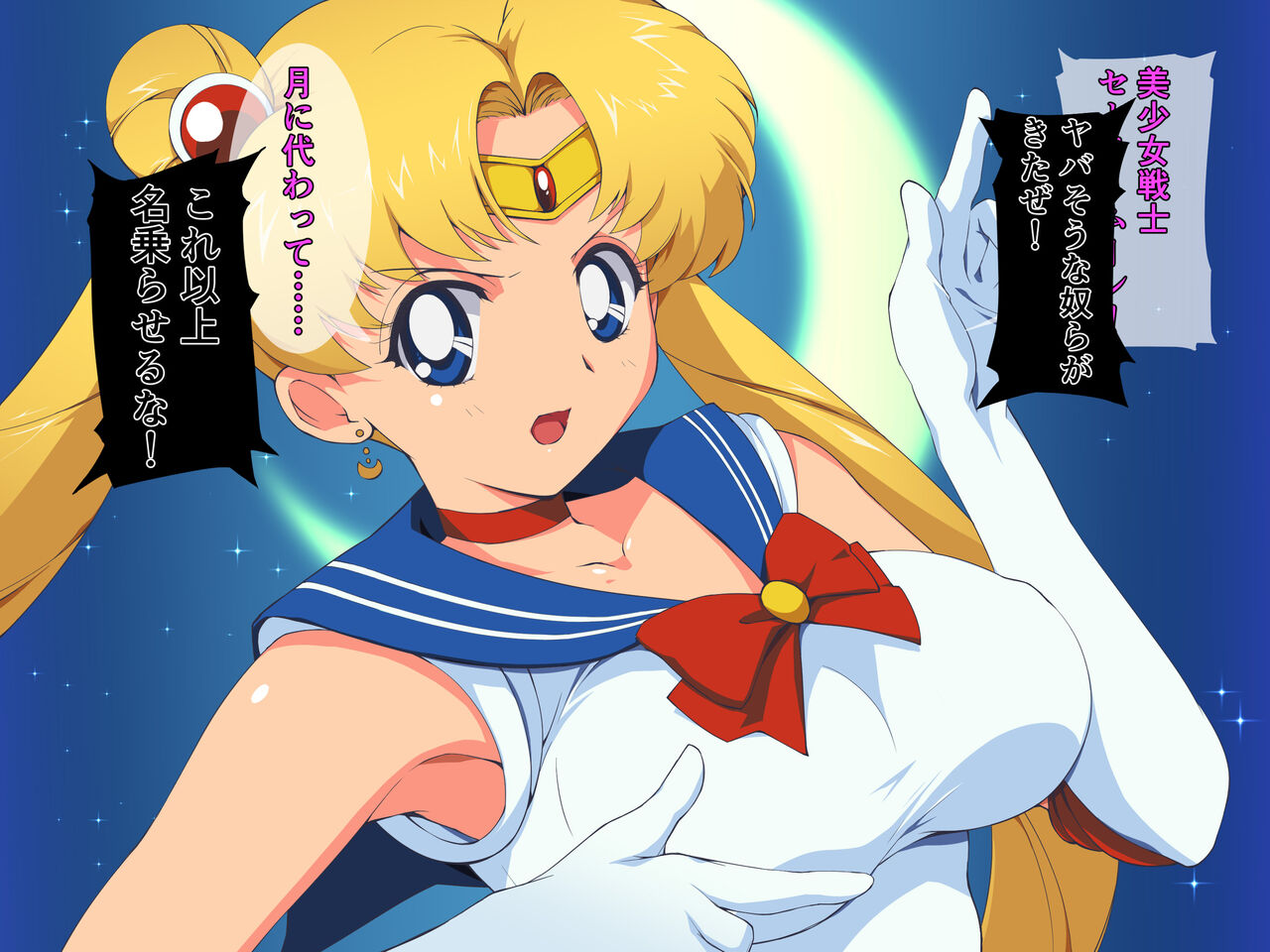 Kaeriuchi Heroines vs Wakusei Senshi Hen page 3 full