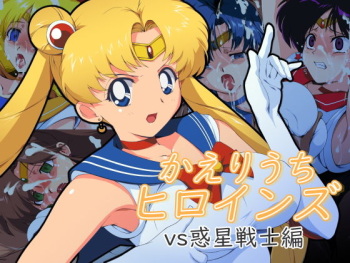 Kaeriuchi Heroines vs Wakusei Senshi Hen cover