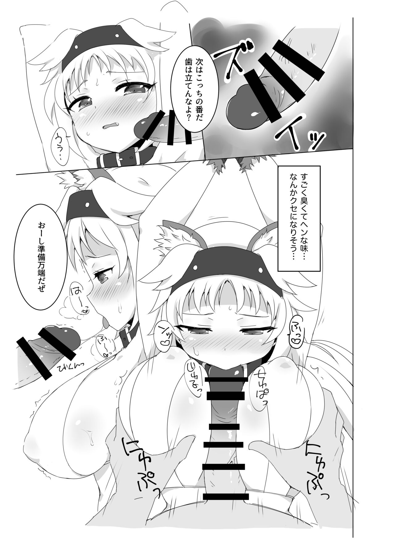 Teki ni Tsukamatte Anna koto ya Konna koto o… kuuun! Soko wa Dame desu page 5 full