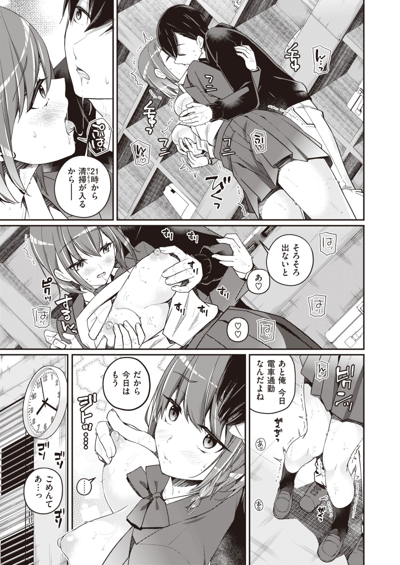 WEEKLY Kairakuten 2022 No.48 page 10 full