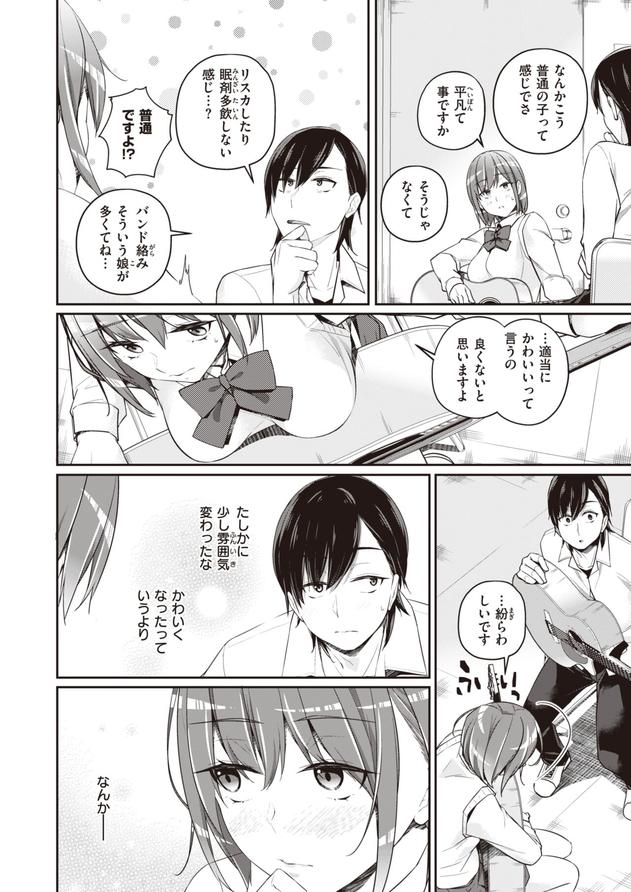 WEEKLY Kairakuten 2022 No.48 page 7 full