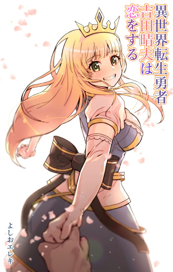 Isekai Tensei Yuusha Yoshida Haruo wa Koi o Suru cover