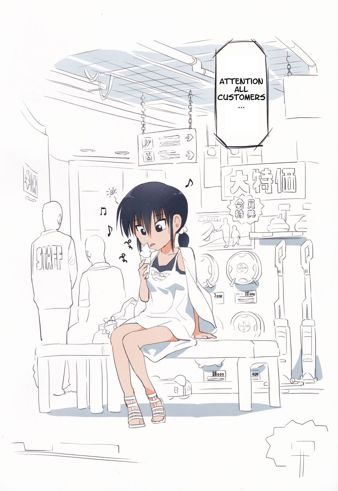 Soujiki ni Suwarechatta... | I was sucked by a vacuum cleaner... page 2 full