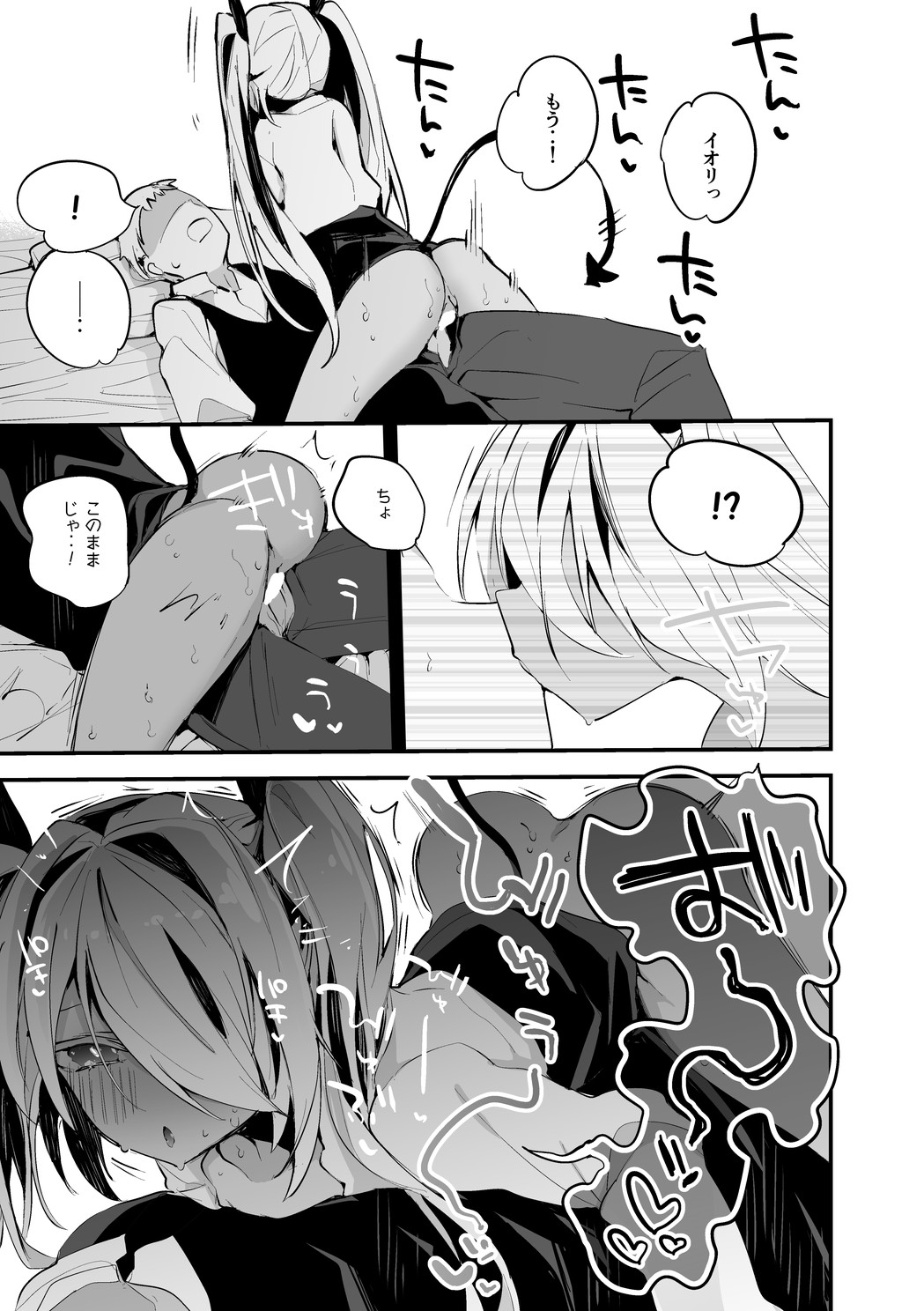 銀鏡イオリは揉まれたい編 page 6 full