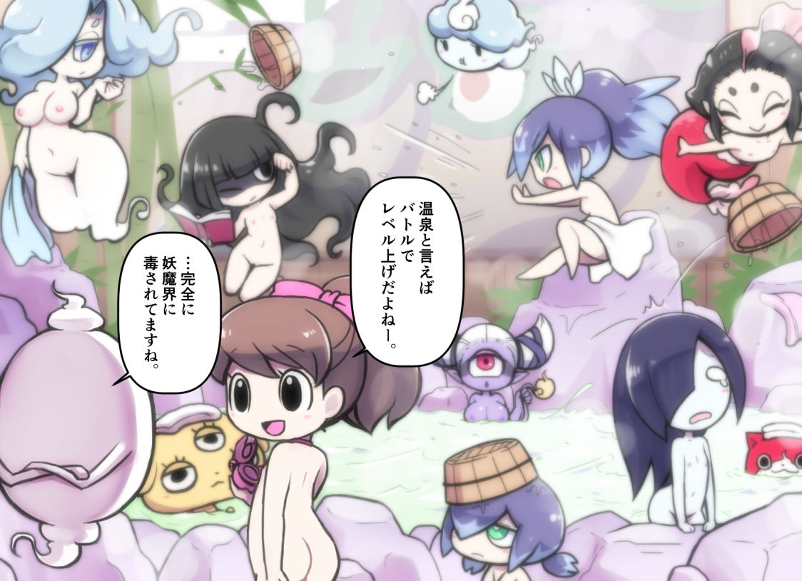 Artist  Youkai Watch Collection page 10 full