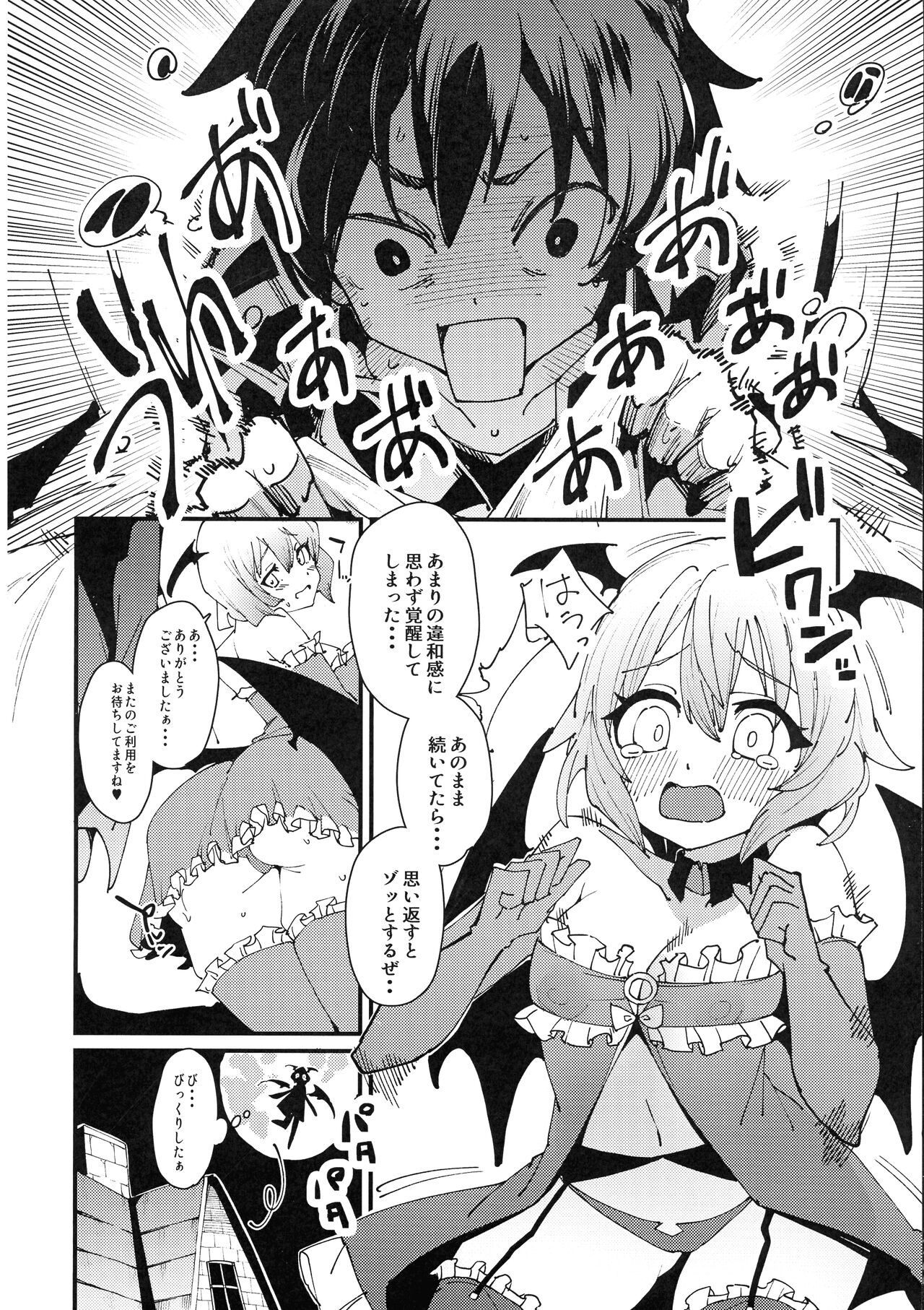 Aware Darkness page 10 full