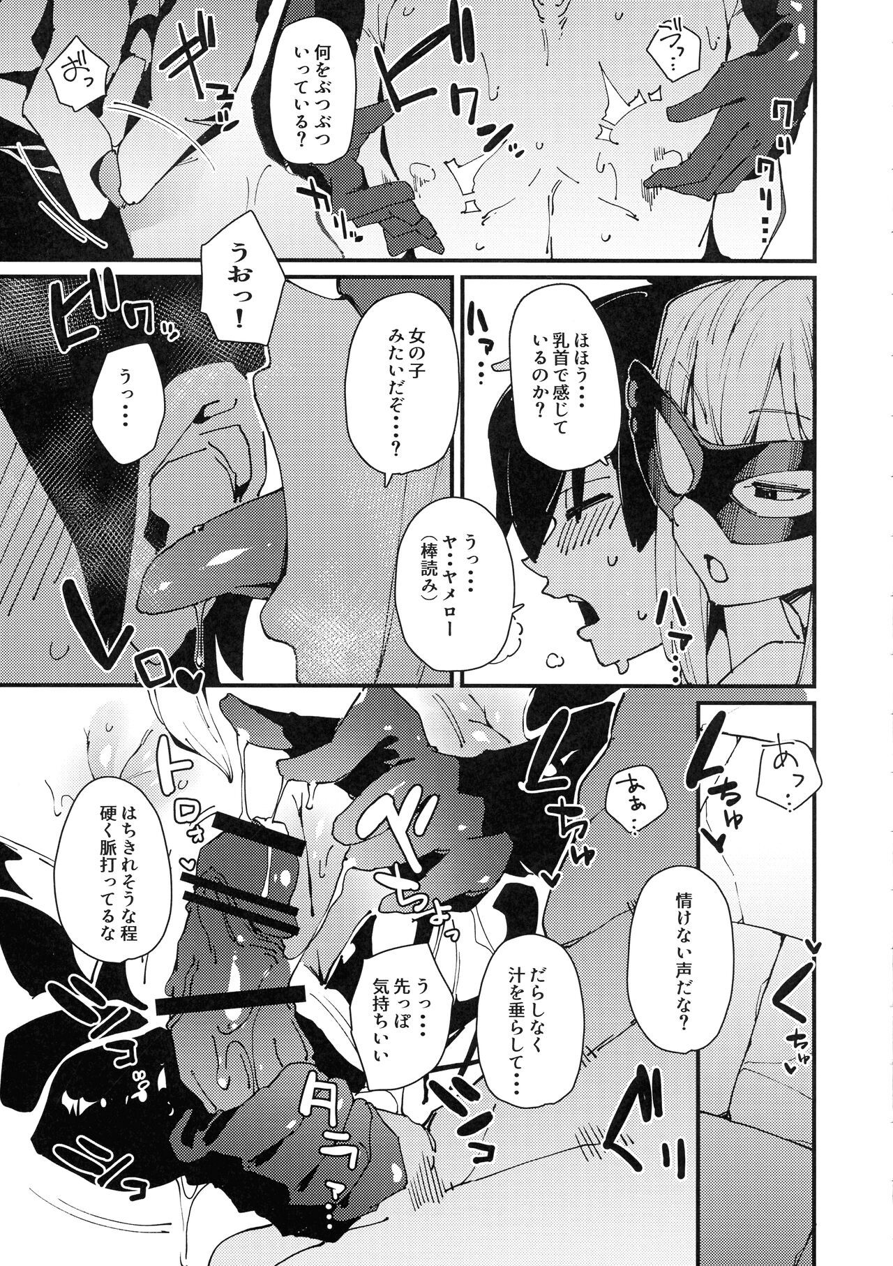Aware Darkness page 7 full