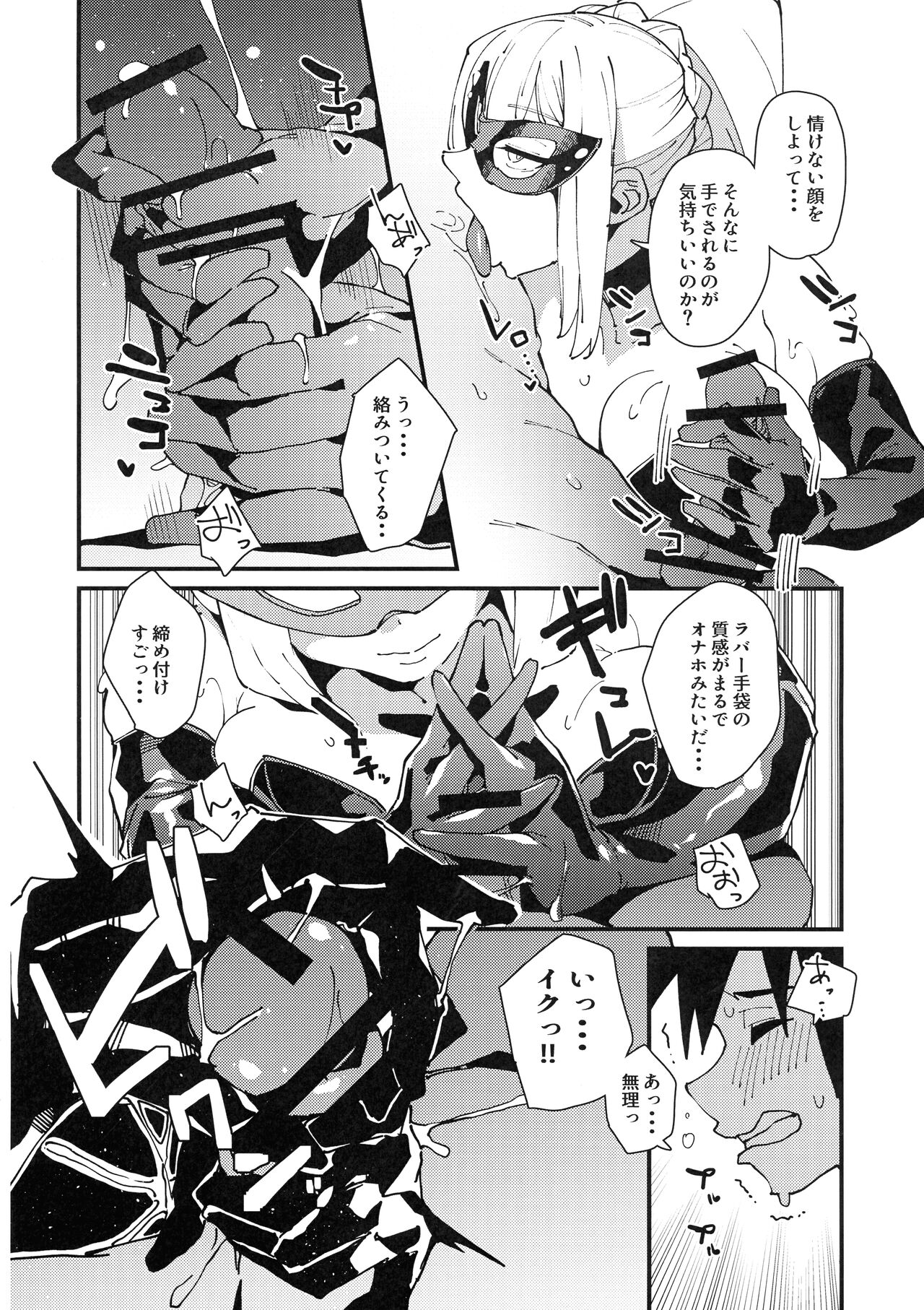 Aware Darkness page 8 full